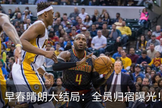 早春晴朗大结局：全员归宿曝光！圆满只是假象，真正的结局太现实